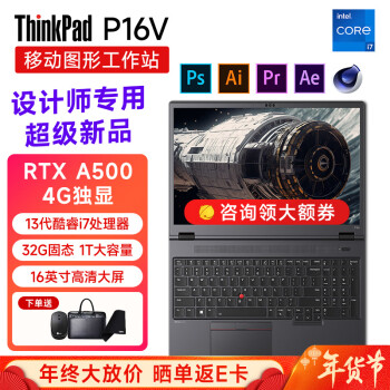 ThinkPad P15v/P16v ά3dģȾCADͼרҵ ʦרöԱʼǱ ƶͼιվ P16v i7-13700H A500ͼζԿ 64GBڴ 4
