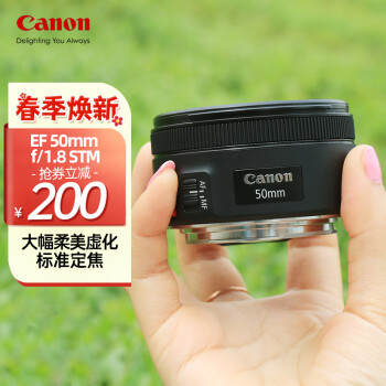 ܣCanon С̵۶ͷ EF 50mm f/1.8 STM