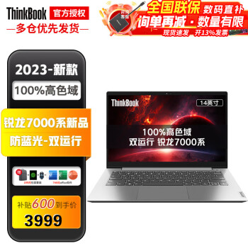 루Lenovo2023СPro 14ܱʼǱԴʦ칫ᱡϷѧƵThinkBook Я-7530U ɫ-˫ͨ 24G 768G̬ح