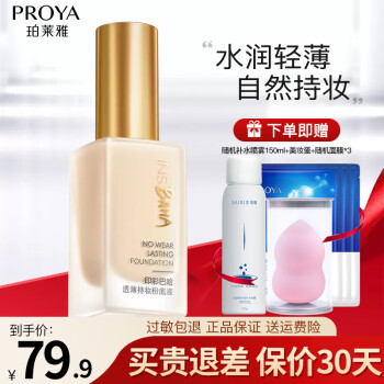 ţPROYAӡʰ͹۵ҺƤƤ覿˪ Ƥɫ() 30ml