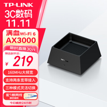 TP-LINK AX3000 XDR3050易展版产品图片