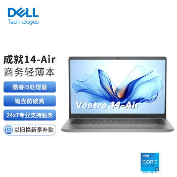 DELLʼǱ ɾVos14-Air-3420  14Ӣ칫ᱡ(i5 16G 512G)