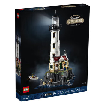 乐高（LEGO)积木限定商品电动灯塔21335男女孩儿童拼插积木玩具