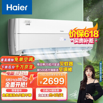 HaierһЧ 1.5ƥ ·յ ڹʽյһ Ƶů ؾ KFR-35GW/10AFA81U1Ծɻ