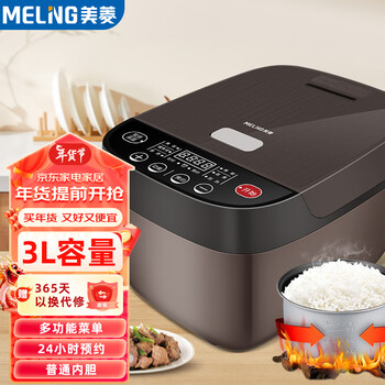 MELING 美菱 MeiLing） 电饭煲家用电饭锅大容量蒸煮炖多功能智能家电类商品-全利兔-实时优惠快报