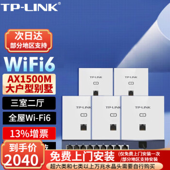 TP-LINKȫWIFI6APװAX1500Mǧac+apչ·APװ ˫ƵWi-Fi6ɫ5+9һ廯·1̨