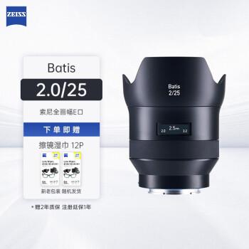 ˾ZEISS Batis  ȫE΢ͷ batisͷ ˾ͷ Batis 2.0 25mm E