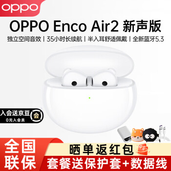 OPPO Enco Air2 ߰ʽ Ϸ˶ ֻͨ ˮ ײͶƶ+ߡ