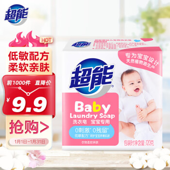 超能 婴幼儿专用洗衣皂120g（宝宝专研配方）肥皂 不添加荧光剂漂白剂 温和不刺激 去奶渍尿渍