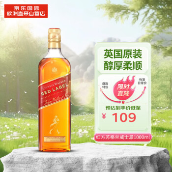 尊尼获加（JOHNNIE WALKER）红牌红方苏格兰威士忌1000ml 中秋伴手礼 送礼好物