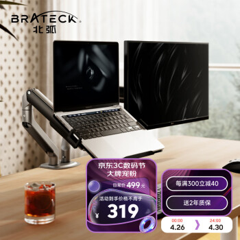 Brateck ˫ʾ֧ ʼǱ֧ ׶֧ܱ AOCǻΪʾ E350-2+APE40