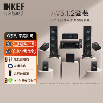 KEF QϵмͥӰԺ ߱HIFIÿӰװ3ɫѡ  AV5.1.2װ+X3800H