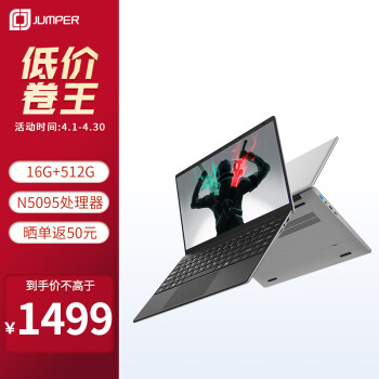 аأJumper14Ӣ磨16G 512G N5095  win11) Ӣض11ᱡ칫ʼǱԡ2023EZbook S5pro