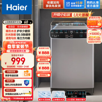 Haier10ϴϴ»ȫԶô ܳͰԽ M32Mate1 M32Mate1 10KG