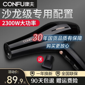 Kangfu רҵȼ紵2300W ȷ紵Ͳ紵KF-8926 Ƽɫ