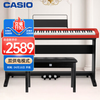  卡西欧（CASIO）电钢琴EPS130红色电子数码钢琴88键重锤初学单机+木琴架+礼包