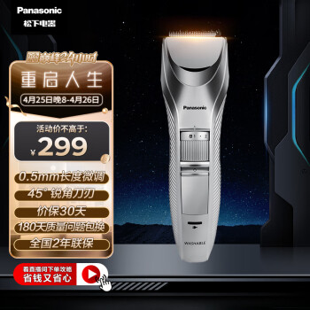 £Panasonic綯˶ͯͷӼͷ ս ER-WGC5B