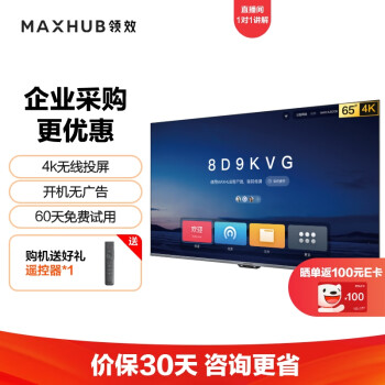 maxhub65Ӣǻ Ի Ͷ 4KHDRͶӰʾ ҵǻ W65PN3