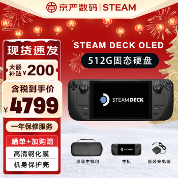 STEAM steam deck OLEDƻ winϷ Яʽƻ  ¿OLED  512Gԭװֻ 