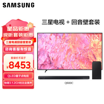 ǣSAMSUNG65Q60Z 65Ӣ QLEDӵ 4Kȫ QA65Q60ZAJXXZ +HW-Q600C/XZװ