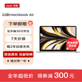 Apple MacBook Air 20/22칫ϷƻʼǱԹٷʼǱ 22 13.6Ӣ M2оƬ ǹɫ 8G+256G 걣һ꡾ԭ⡿