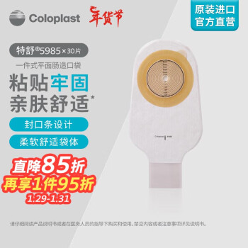 ֱColoplast5985 һʽڴ ƽ泦ڴŴֱ©  ڻƷ 30Ƭ/