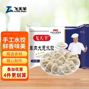 飞天羊 羊肉大葱水饺450g/袋(约27只) 清真 速冻饺子 生鲜速食品类商品-全利兔-实时优惠快报
