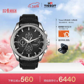 TISSOTʿֱ ͼϵ Ƥеб T035.627.16.051.00