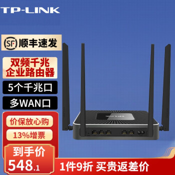 TP-LINK TL-WAR1200L 1200M双频企业级无线路由器 千兆端口/wifi穿墙