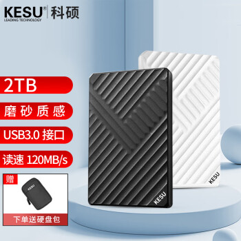 ˶ KESU ƶӲ̼ 2TB+Ӳ̰ USB3.0 K205 2.5Ӣ°Ӵ洢ļƬ