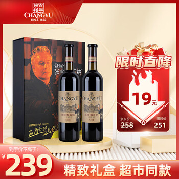 张裕 解百纳品酒大师干红葡萄酒750ml*2瓶食品类商品-全利兔-实时优惠快报