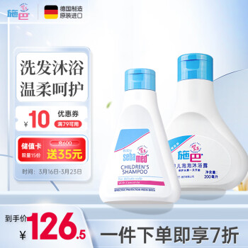 ʩͣsebamedͯϴˮԡ¶װӤ6-12ԡҺ200ml+ϴҺ250ml