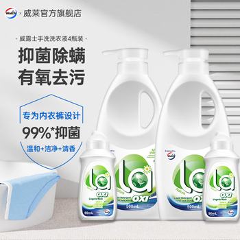 Walch 威露士 手洗专用 洗内衣内裤洗衣液 手洗4件套（500ml*2+90ml*2）日用百货类商品-全利兔-实时优惠快报