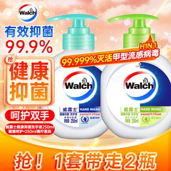 Walch 威露士 抑菌洗手液250ml *2瓶美妆个护类商品-全利兔-实时优惠快报