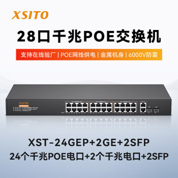 XSITO XST-4EP+2E /ǧPOE ͷר ߷ 28ڣǧ24POE+2ǧ+2SFP