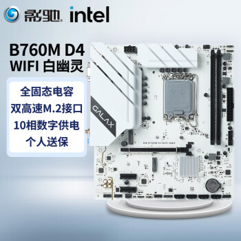 ӰۣB760/LGA1700 ֧WIFI6 DDR4 I5 13490FϷ B760M D4 WiFi 