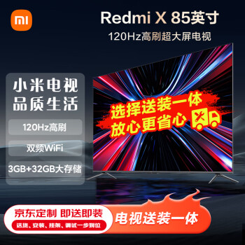 С׵ Redmi X 85Ӣ 3+32GB 120Hzˢ װ-װһ庬Ҽܡ4Kȫ ƽӻ