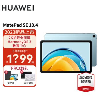 ΪHUAWEIΪƽMatePad SE 10.4Ӣ 2023 ֽѧƽ HW11E  WiFi 8GB+128GB ٷ+д+һ