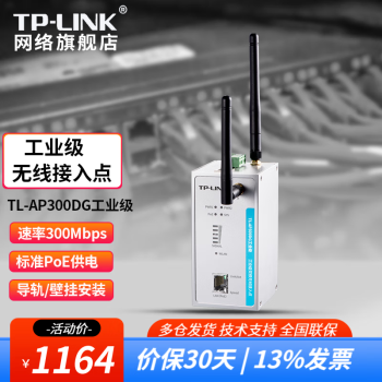 TP-LINK߹AP wifi ҵAP TL-AP300DGҵ