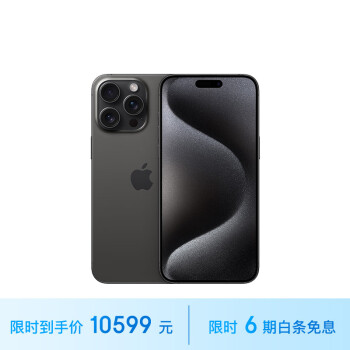 Apple/ƻ iPhone 15 Pro Max (A3108) 512GB ɫѽ ֧ƶͨ5G ˫˫ֻ