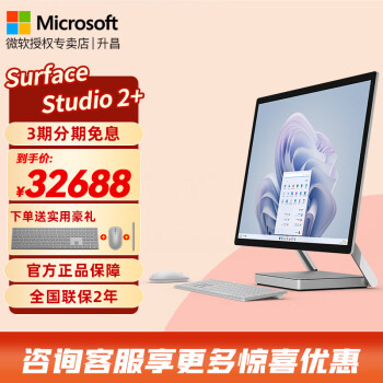 ΢Microsoft Surface Studio 2+վ28Ӣ4Kһ  i7 32G 1TBRTX 3060] ٷ