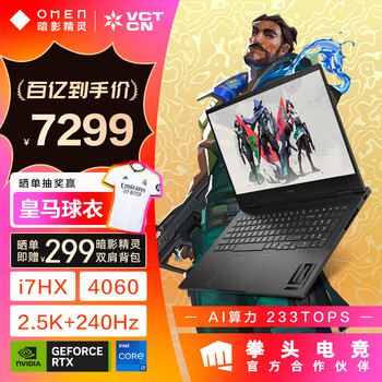 惠普（HP）暗影精灵10 16.1英寸游戏本 笔记本电脑(Intel14代酷睿i7-14650HX RTX4060 16G 512GB QHD 240Hz)