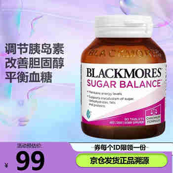 澳佳宝Blackmores 血糖平衡片富含 多种维生素 铬配方90粒 调节血糖 