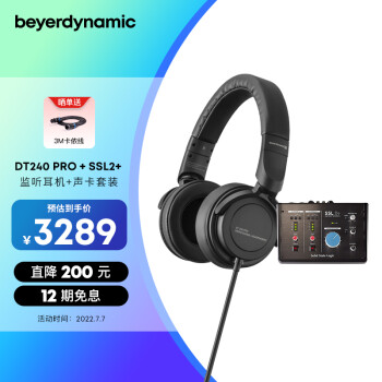 beyerdynamic/拜雅【DT240PRO+SSL2+套装】HiFi级便携耳机+录音棚专业外置声卡