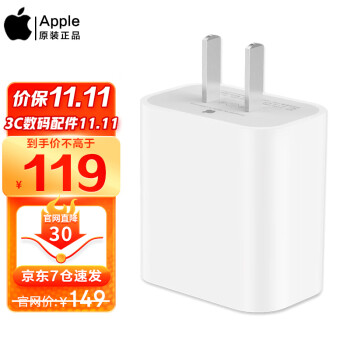 Apple 苹果充电器原装苹果14充电头PD20W快充头适用iphone13ProMax/12/11 20W USB-C 充电器【单头】