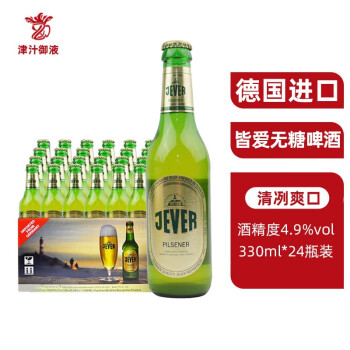 耶哇（JEVER）无糖啤酒德国原装进口精酿啤酒JEVER皆爱干啤330ml*24瓶装整箱 【330ml*24瓶】