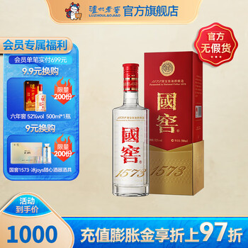 500ml 52度 【すぐ発送】中国酒 お値下げ 跳ね返っ