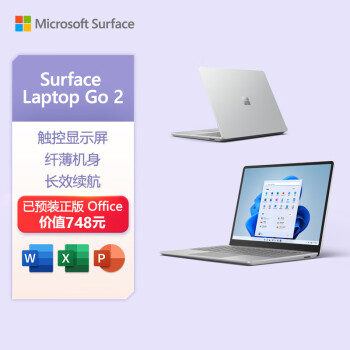 微软Surface Laptop Go 2 笔记本电脑 i5 8G+256G亮铂金 12.4英寸触屏 高端轻薄本 笔记本