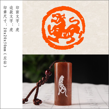 【印石印章刻章】【虎】成品闲章手篆刻印章作书法书画收藏引首押尾