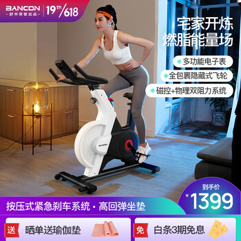 舒华出品BANCON家用智能动感单车 磁控阻力运动健身器材 健身车脚踏自行车 BC-B399P